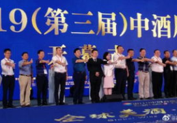中国高端酒展览会,引领酒类行业风向标,打造全球美酒盛宴