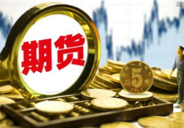 股指期货交割日规定,规则、流程与市场影响”