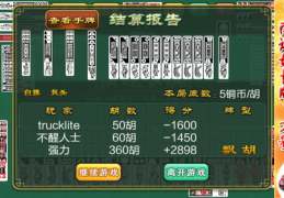 娱乐打长牌,畅游牌桌,尽享欢乐时光