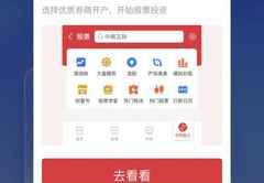 广发证券同花顺下载,一站式金融服务平台,助您轻松投资理财”