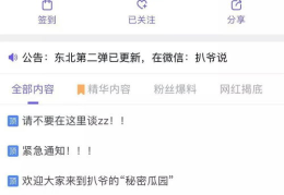 吃瓜今日爆料首页,吃瓜今日爆料首页独家放送!”