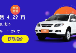 58同城卖车网,一站式汽车交易平台,轻松实现二手车买卖