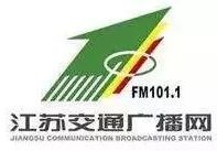 江苏交通广播网101.1,引领出行生活,打造广播新标杆