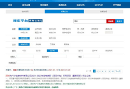 深圳招标信息,多项目启动,聚焦交通、环保等领域