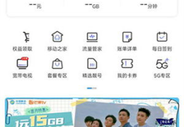 河南移动营业厅网站,一站式通信服务体验平台